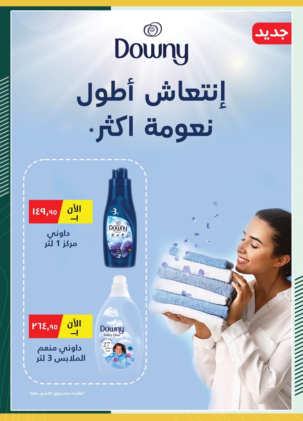 spinneys offers from 15apr to 15apr 2025 عروض سبينس من 15 إبريل حتى 15 إبريل 2025 صفحة رقم 7